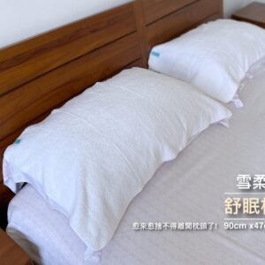 舒眠枕巾(90cm x 47cm)新尺寸 少量上架