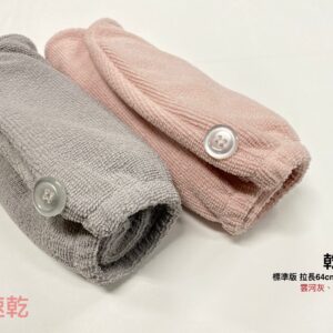 髮速乾-快乾髮帽 標準版(雲河灰、乾髮玫瑰粉)