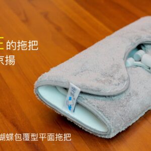 升級版蝴蝶補充包(不含底板及桿子)