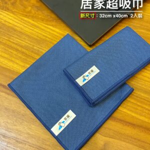 居家超吸巾(1組2入裝) 新尺寸 玻璃、廚房皆可用