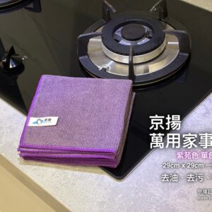 京揚 萬用家事布 29cm x 29cm 一組3入