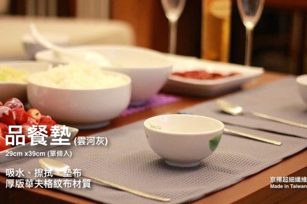 品餐墊1
