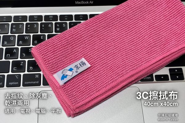 大3c擦拭布