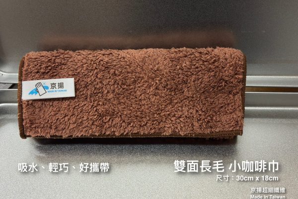 小咖啡巾