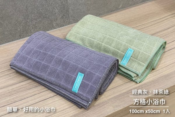 方格小浴巾