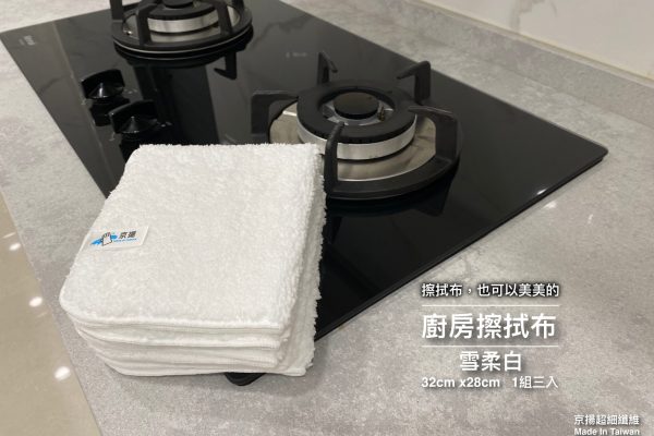 網店-廚房擦拭布(雪柔白)0301