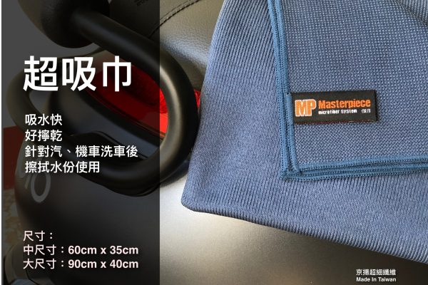 超吸巾 0401