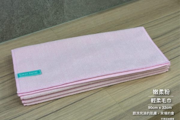 輕柔毛巾